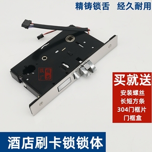 厂家直销酒店宾馆客房刷卡锁磁卡锁智能通用型感应锁锁体