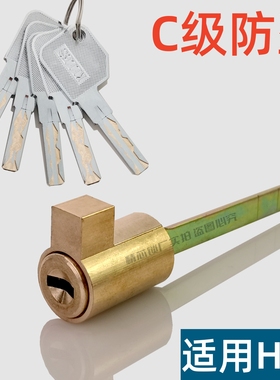 适用于海贝斯指纹锁带尾巴锁芯全铜C级指纹锁电子锁刷卡锁HBS半截