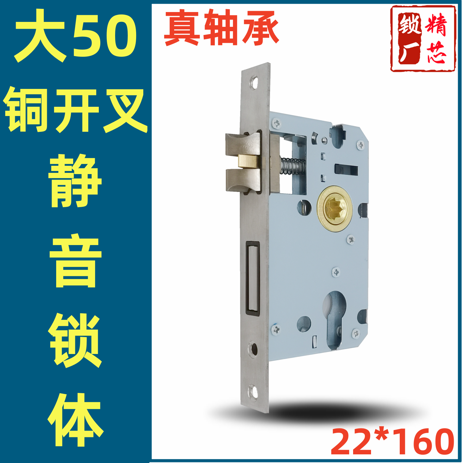 厂家直销大50铜开叉实心斜舌静音执手锁高品质轴承锁体22*160,基础建材,机械门锁,淘宝优惠券,粉丝福利购,淘宝优惠卷