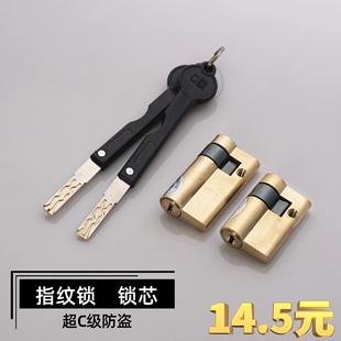 厂家直销指纹锁C级叶片锁芯 折叠钥匙 电子锁备用全铜锁头 半自动