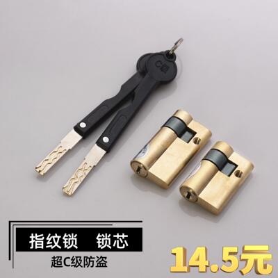 c级折叠全铜半自动叶片锁芯