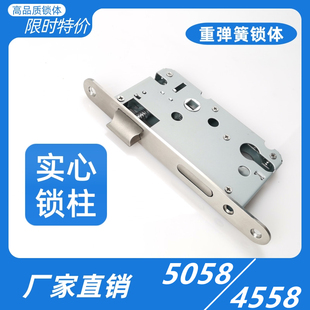 木门4558 5058型重弹簧加重型小70木门执手锁卧室门锁圆边锁体