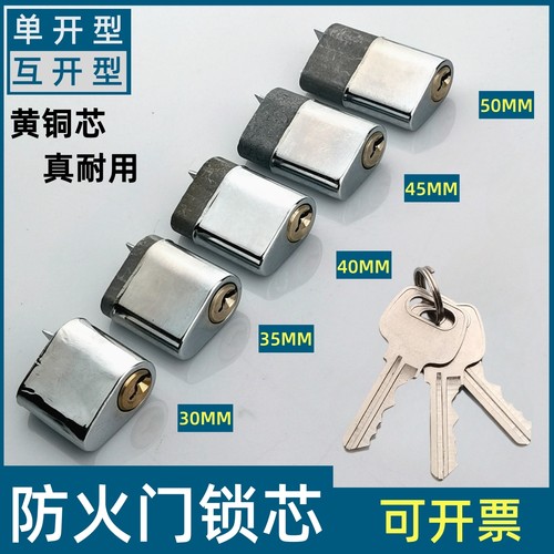 防火门锁物业用锁C级A级锁芯