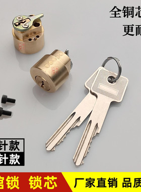 厂家直销酒店宾馆全铜电脑槽锁芯
