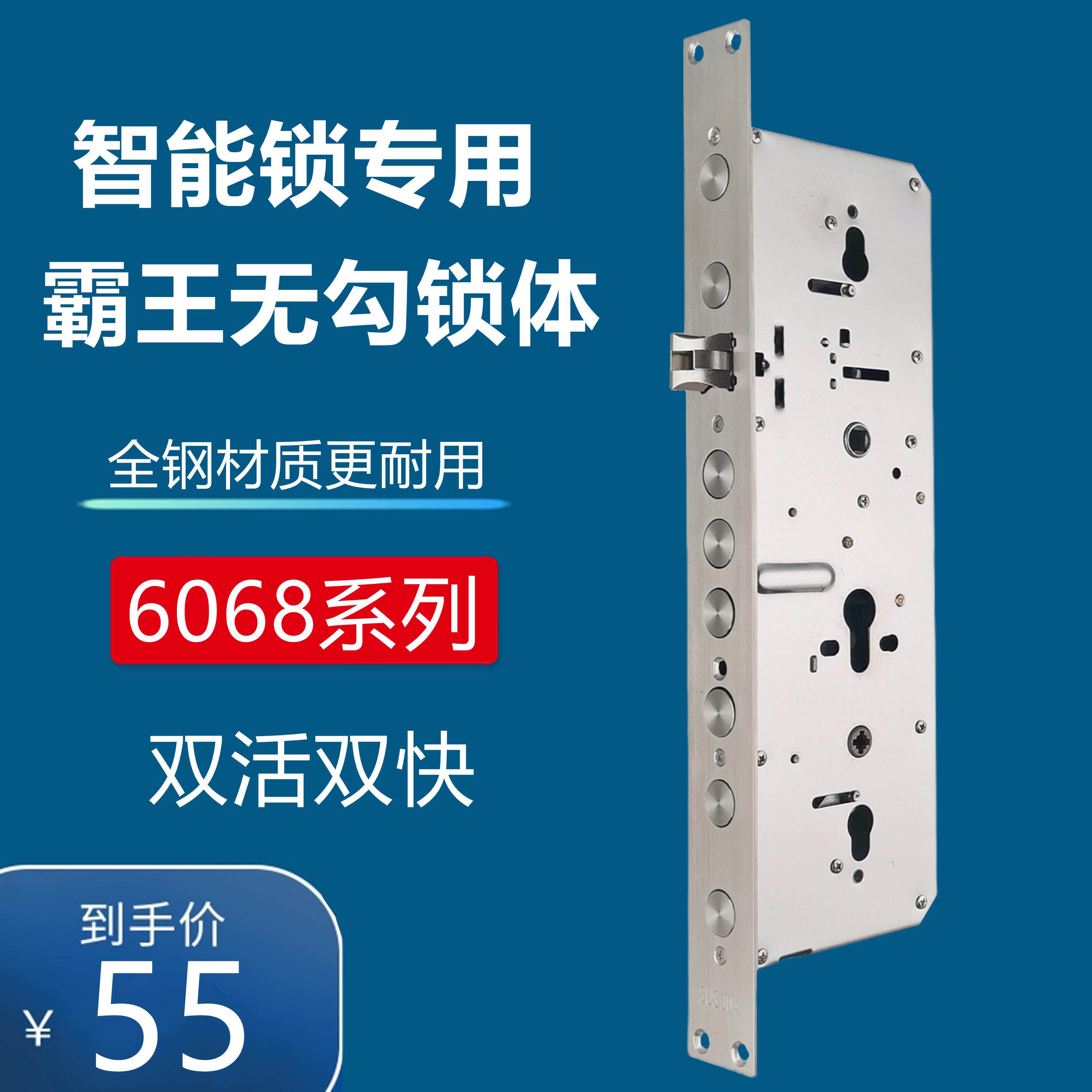 霸王全钢双活双快指纹锁专用不带天地钩无勾40*38830*388全钢锁体