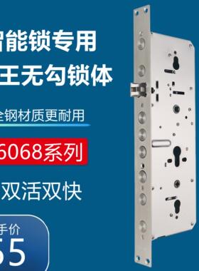 霸王全钢双活双快指纹锁专用不带天地钩无勾40*38830*388全钢锁体