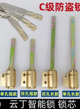 云丁智能锁电子锁许哦i你