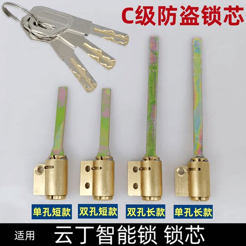 云丁智能锁电子锁许哦i你