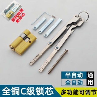 百贝佳全自动半自动可换片锁芯C级智能锁酒店锁防盗门应急锁芯