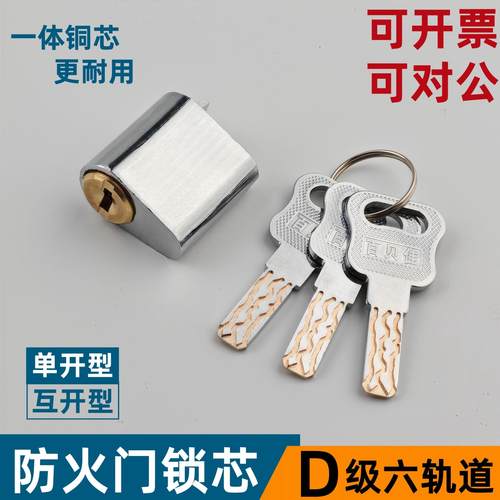 D级防火门30mm铜锁芯互开通开