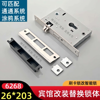 26*203宾馆木门指纹锁体开叉舌全钢双活双快电子锁锁体6268