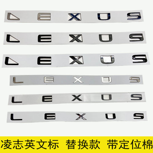 凌志雷克萨斯车标ES200/RX350/NX/LX/GX/LM后备尾箱英文字母标志