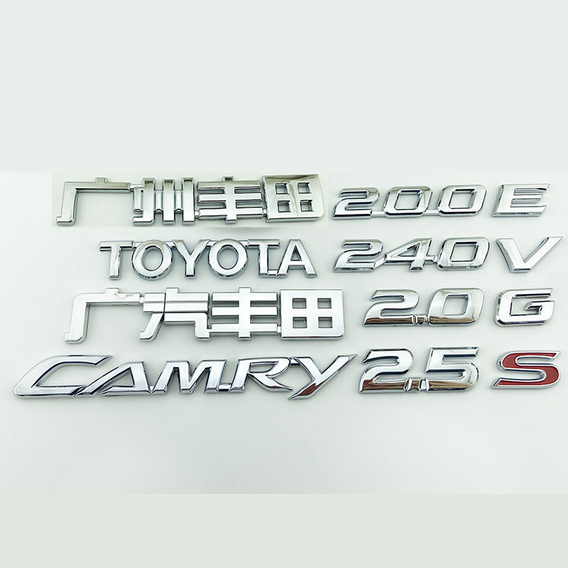 06-16款凯美瑞车标CAMRY后尾箱英文字母贴200E 240V 2.0S2.5G标志