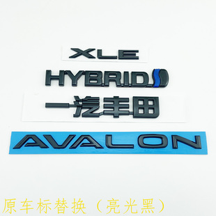 22-26款亚洲龙车标 AVALON后尾英文字母贴混动HYBRID XLE标志亮黑