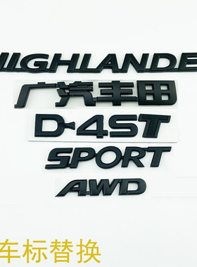 18国六-21款汉兰达车标 D4ST后尾英文字母贴SPORT四驱AWD标志黑色