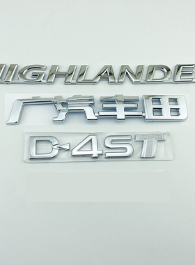 18年国六-21款汉兰达车标 D4ST后备尾箱英文字母贴HIGHLANDER标志