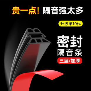 汽车密封条三层隔音加厚全车防噪音通用车门降噪门缝胶条改装 配件