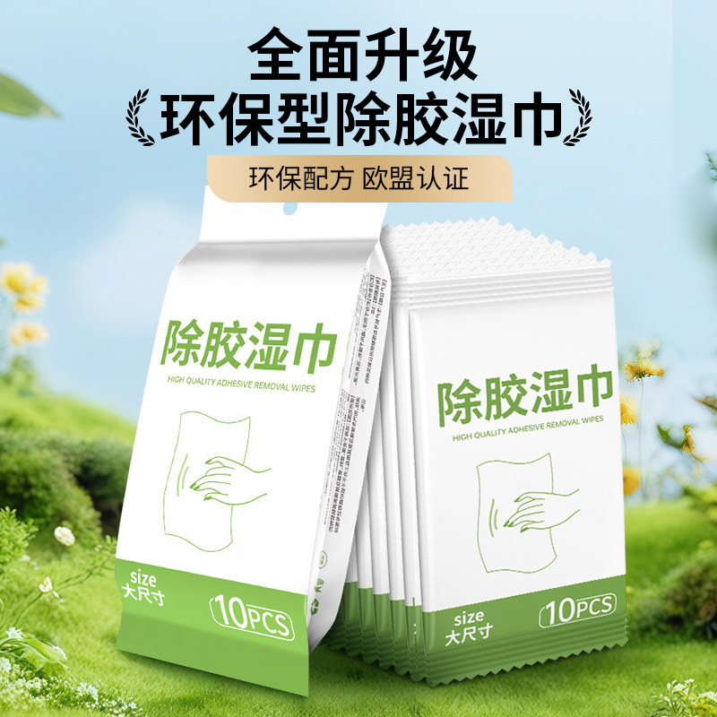 强力汽车除胶剂家用万能除胶湿巾粘胶清除剂神器玻璃贴纸去除去胶,汽车用品/电子/清洗/改装,车用清洗/除蜡/除胶剂,淘宝优惠券,粉丝福利购,淘宝优惠卷