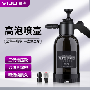 家用高压水枪喷头泡沫液 喷壶洗车泡沫专用pa壶洗车液水蜡增气压式