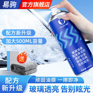 汽车玻璃油膜清洗剂清洁去油污泡沫强力擦去除前挡风不挂水镀神器