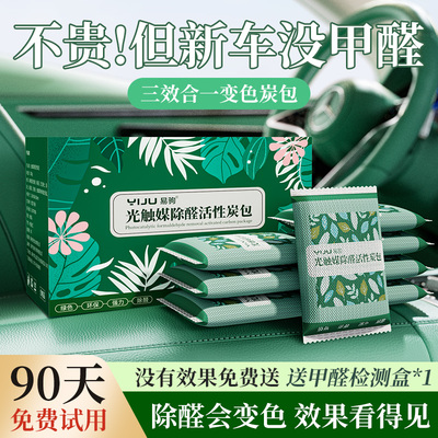 德国品质新车除甲醛除异味活性炭包汽车内专用竹碳包车载去味摆件