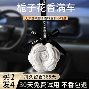 汽车香薰香片挂件车载挂饰香水香薰香氛车内香味配饰车用摆件衣柜