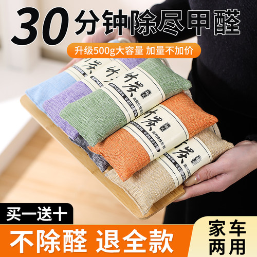 买一送十 孕婴可用 除醛祛味 可用三年