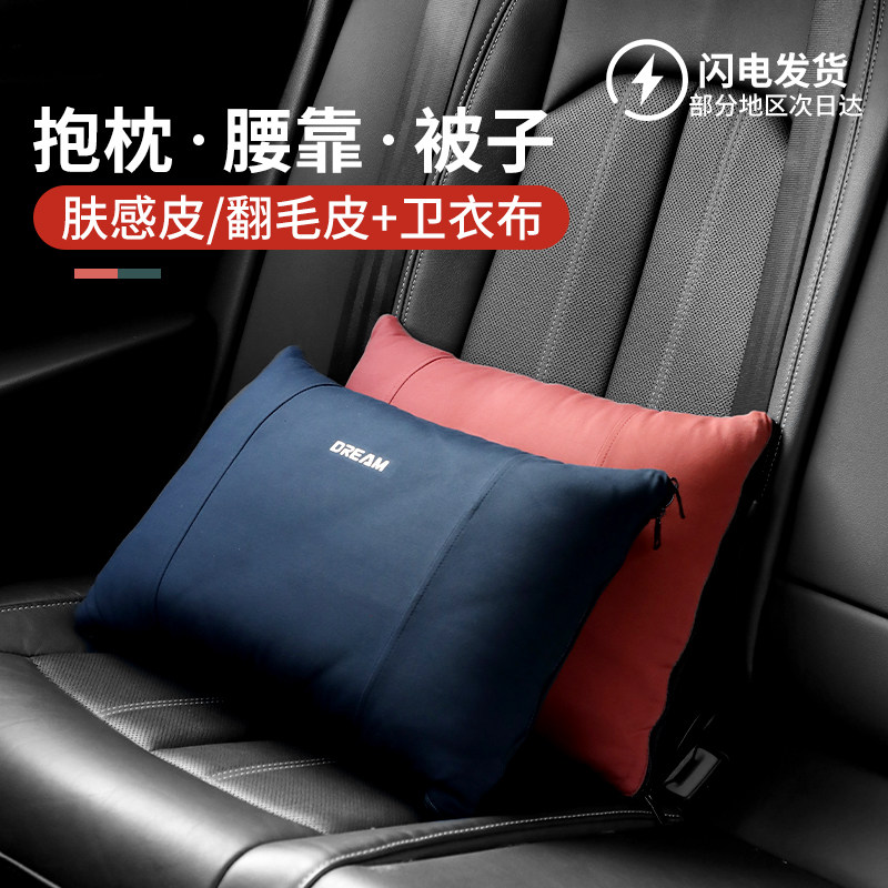 汽车抱枕被子两用折叠空调高档二合一车载夏季办公室午睡被腰靠枕
