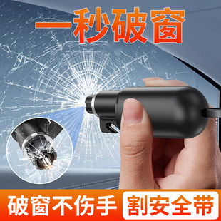 汽车破窗器车载割刀玻璃多功能神器逃生车用应急救生锤安全带