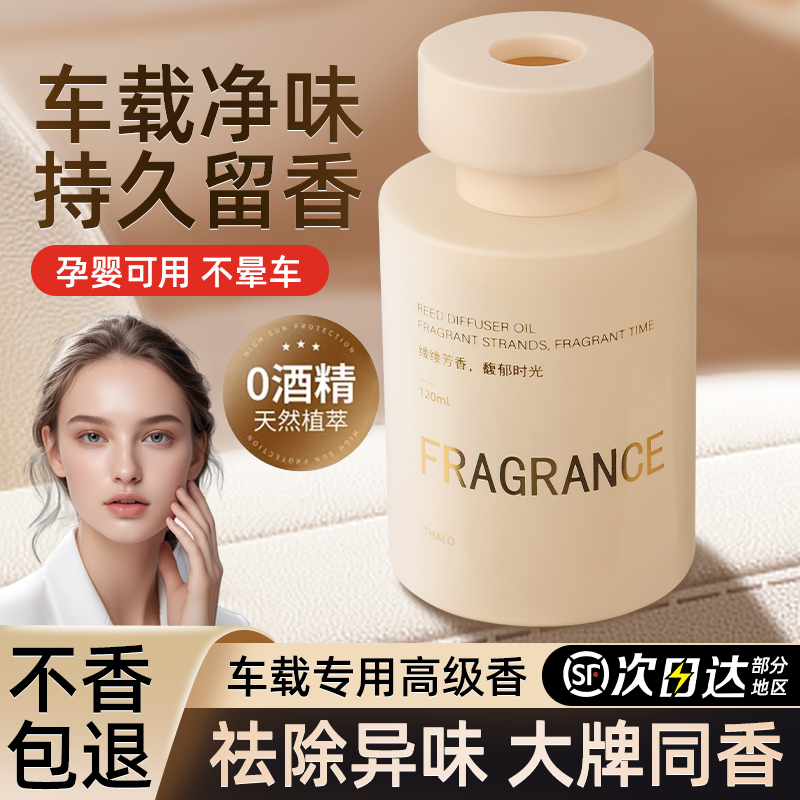 【明星推荐】车载香薰热销100W