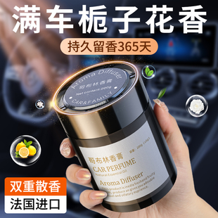 车载香薰2025新款 持久留香固体香膏汽车专用淡香水净化空气去异味