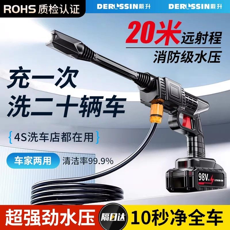 新型无线洗车机洗车高压水枪车家用强力增压浇花电动水抢锂电神器,汽车用品/电子/清洗/改装,洗车机/设备,淘宝优惠券,粉丝福利购,淘宝优惠卷