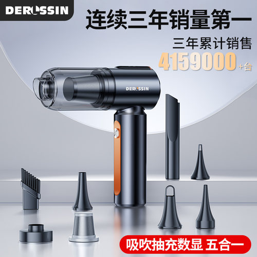 【新时代数显吸尘器】功能五合一