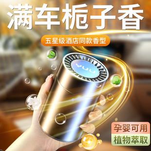 2025新款 车载香薰汽车内用栀子花固体香膏淡香水高级持久留香除味