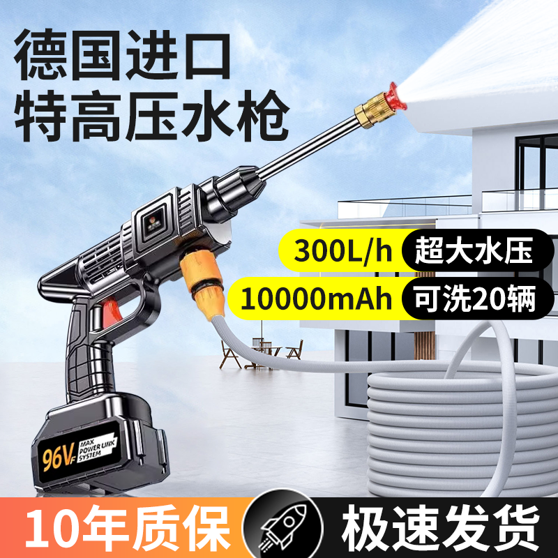 洗车高压水枪家用锂电池新型增压强力洗地高强压力洗车机洗车神器,汽车用品/电子/清洗/改装,洗车机/设备,淘宝优惠券,粉丝福利购,淘宝优惠卷