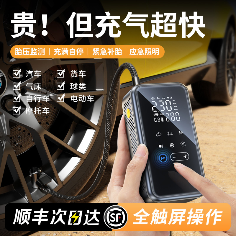 车载充气泵无线便携式高压打气泵汽车轮胎电动打气筒车用带测胎压