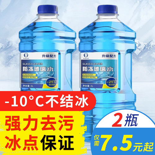 大桶冬季汽车玻璃防冻浓缩