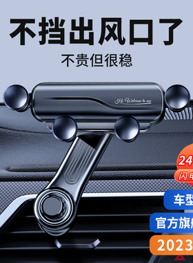 手机车载支架车内出风口专用汽车用支撑导航万能固定车上2023新款