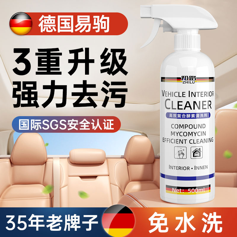 汽车内饰清洗剂真皮革座椅泡沫免洗强力去污顶棚翻新车内清洁神器