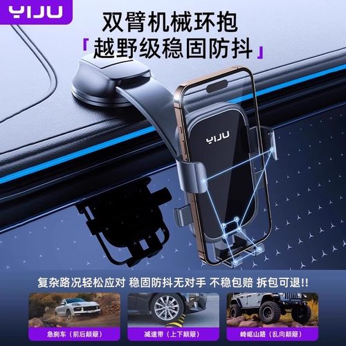 【热销爆款】车载手机架2025新款