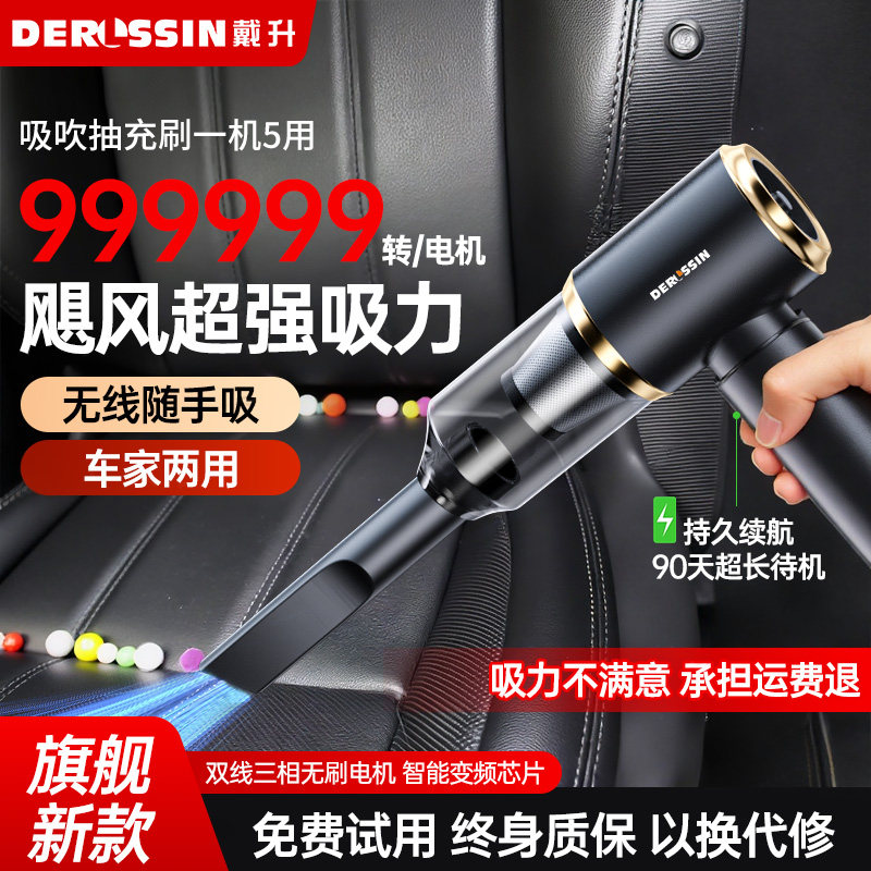 车载吸尘器大吸力超强无线车用小型手持式汽车车内家用两用大功率