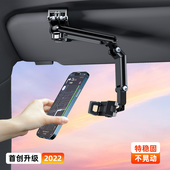 车载手机支架货车专用遮阳板车内饰车上车用卡扣导航新款 固定支撑