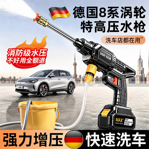 销量第1品牌】戴升无线洗车水枪