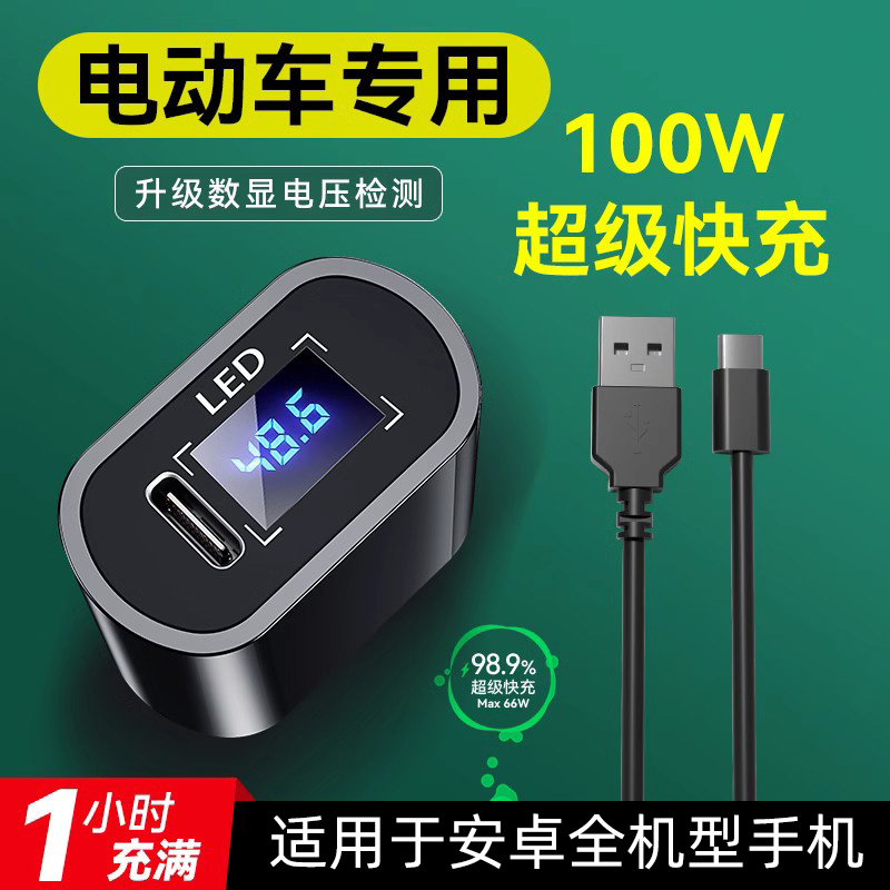 快充电动电瓶车手机通用充电器接头USB车载充电转换头接口12V-72V 电动车/配件/交通工具 电动车车载充电器 原图主图