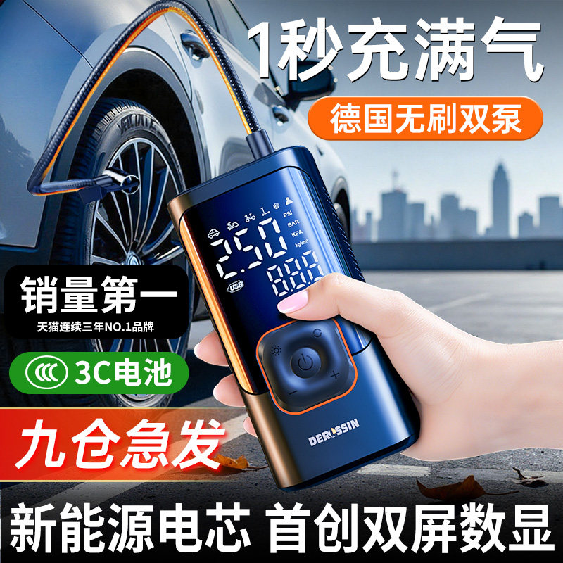 车载充气泵汽车无线车用便携式用电动打气泵轿车轮胎高压打气筒宝