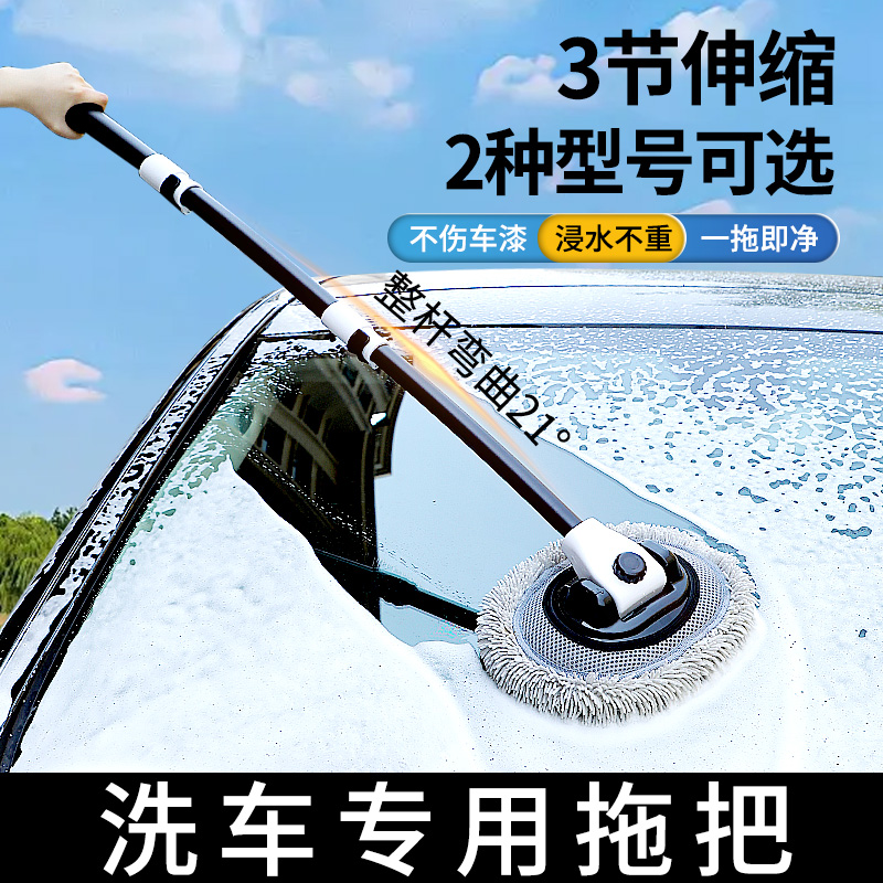 弯杆洗车拖把不伤车漆软毛伸缩车用汽车刷子专用除尘掸子擦车神器