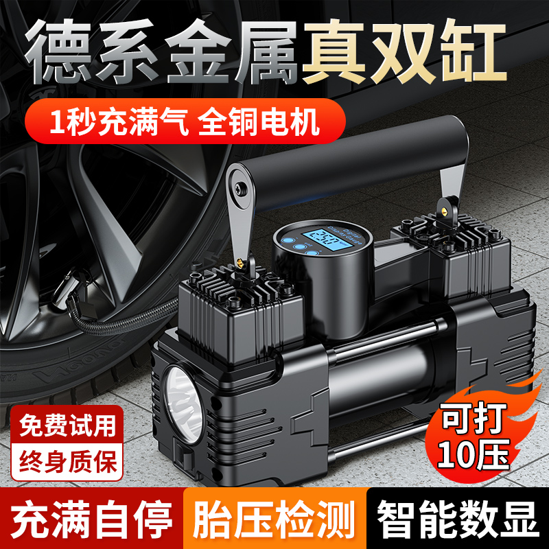 车载充气泵双缸高压便携式电动车用打气筒带测胎压汽车轮胎打气泵