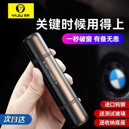 汽车破窗器安全锤神器带割刀车载逃生锤车用多功能一秒破窗器