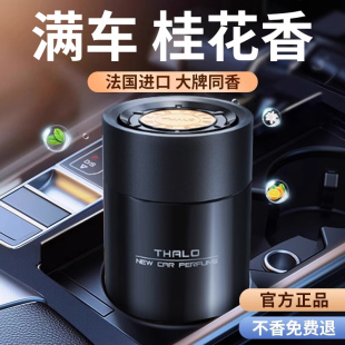 车载香薰男士 香膏古龙香水高档型持久淡香 专用汽车内用除异味正品