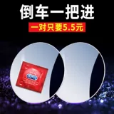 Заднее зеркало зеркало маленькое круглое зеркало.